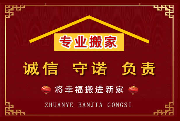 敦煌搬家电话