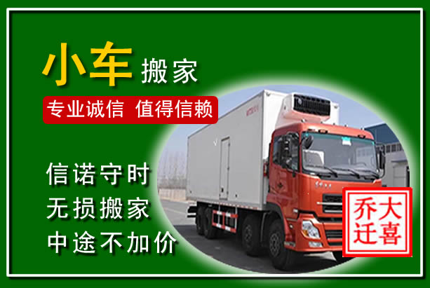 敦煌物品搬运