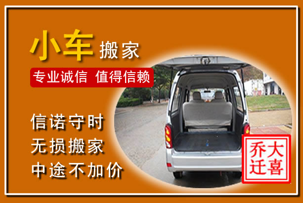 敦煌个人搬家
