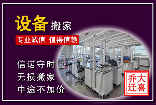敦煌仪器设备搬运